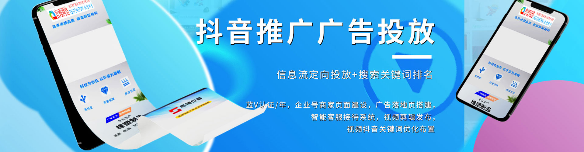 新北百度推广优化